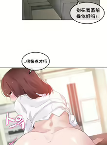 Page 1414 of A Pervert's Daily Life Ch. 1-66 - preview thumbnail