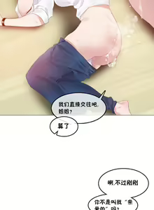 Page 1424 of A Pervert's Daily Life Ch. 1-66 - preview thumbnail