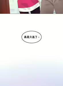 Page 1426 of A Pervert's Daily Life Ch. 1-66 - preview thumbnail