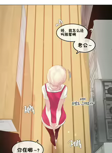 Page 1428 of A Pervert's Daily Life Ch. 1-66 - preview thumbnail