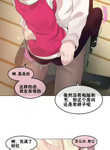Page 1432 of A Pervert's Daily Life Ch. 1-66 - preview thumbnail