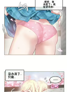 Page 1437 of A Pervert's Daily Life Ch. 1-66 - preview thumbnail
