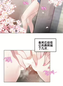 Page 1439 of A Pervert's Daily Life Ch. 1-66 - preview thumbnail
