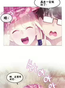 Page 1454 of A Pervert's Daily Life Ch. 1-66 - preview thumbnail