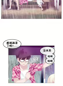 Page 1455 of A Pervert's Daily Life Ch. 1-66 - preview thumbnail