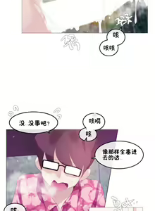 Page 1459 of A Pervert's Daily Life Ch. 1-66 - preview thumbnail