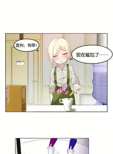 Page 168 of A Pervert's Daily Life Ch. 1-66 - preview thumbnail