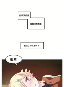 Page 180 of A Pervert's Daily Life Ch. 1-66 - preview thumbnail