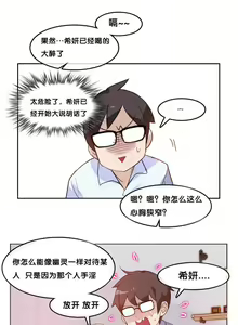 Page 186 of A Pervert's Daily Life Ch. 1-66 - preview thumbnail