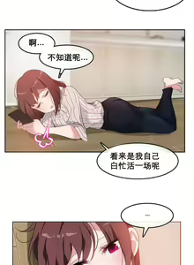 Page 199 of A Pervert's Daily Life Ch. 1-66 - preview thumbnail