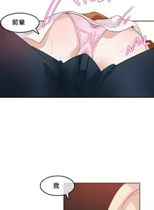Page 217 of A Pervert's Daily Life Ch. 1-66 - preview thumbnail