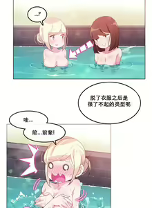 Page 246 of A Pervert's Daily Life Ch. 1-66 - preview thumbnail