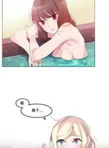 Page 247 of A Pervert's Daily Life Ch. 1-66 - preview thumbnail