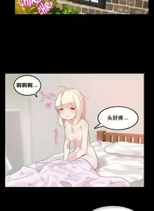 Page 248 of A Pervert's Daily Life Ch. 1-66 - preview thumbnail