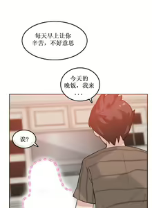 Page 312 of A Pervert's Daily Life Ch. 1-66 - preview thumbnail