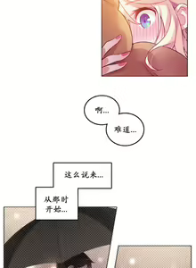 Page 348 of A Pervert's Daily Life Ch. 1-66 - preview thumbnail