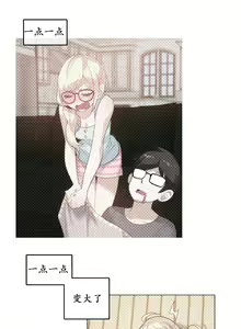 Page 349 of A Pervert's Daily Life Ch. 1-66 - preview thumbnail