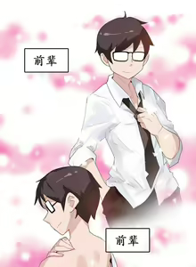 Page 351 of A Pervert's Daily Life Ch. 1-66 - preview thumbnail