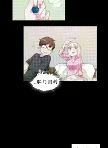 Page 366 of A Pervert's Daily Life Ch. 1-66 - preview thumbnail