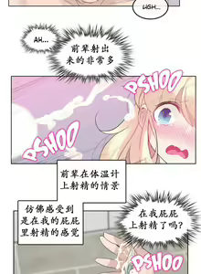 Page 368 of A Pervert's Daily Life Ch. 1-66 - preview thumbnail