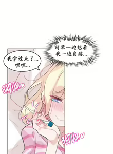 Page 370 of A Pervert's Daily Life Ch. 1-66 - preview thumbnail