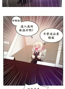 Page 375 of A Pervert's Daily Life Ch. 1-66 - preview thumbnail