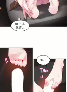 Page 396 of A Pervert's Daily Life Ch. 1-66 - preview thumbnail
