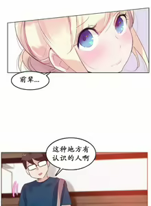 Page 417 of A Pervert's Daily Life Ch. 1-66 - preview thumbnail