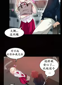 Page 422 of A Pervert's Daily Life Ch. 1-66 - preview thumbnail