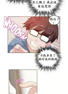 Page 512 of A Pervert's Daily Life Ch. 1-66 - preview thumbnail