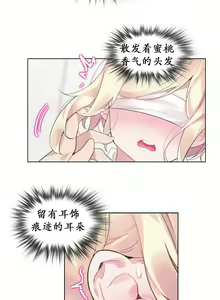 Page 522 of A Pervert's Daily Life Ch. 1-66 - preview thumbnail