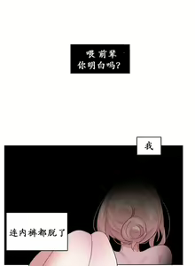 Page 542 of A Pervert's Daily Life Ch. 1-66 - preview thumbnail
