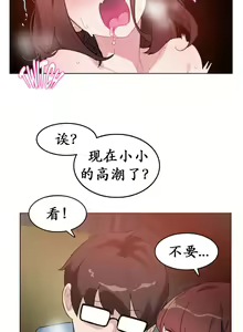 Page 562 of A Pervert's Daily Life Ch. 1-66 - preview thumbnail