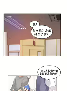 Page 586 of A Pervert's Daily Life Ch. 1-66 - preview thumbnail