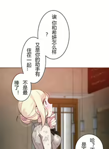 Page 611 of A Pervert's Daily Life Ch. 1-66 - preview thumbnail