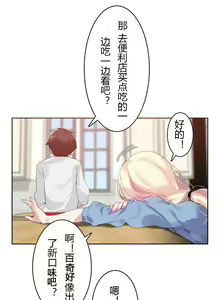Page 630 of A Pervert's Daily Life Ch. 1-66 - preview thumbnail