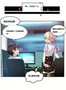 Page 63 of A Pervert's Daily Life Ch. 1-66 - preview thumbnail