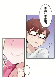 Page 654 of A Pervert's Daily Life Ch. 1-66 - preview thumbnail