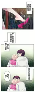 Page 659 of A Pervert's Daily Life Ch. 1-66 - preview thumbnail