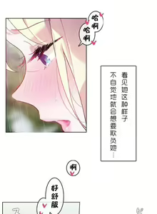 Page 667 of A Pervert's Daily Life Ch. 1-66 - preview thumbnail