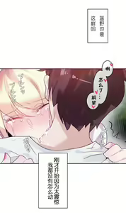 Page 676 of A Pervert's Daily Life Ch. 1-66 - preview thumbnail