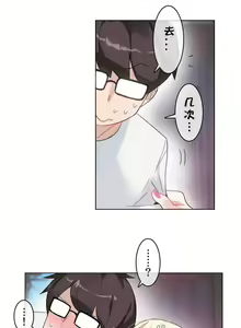 Page 689 of A Pervert's Daily Life Ch. 1-66 - preview thumbnail