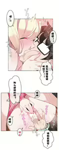 Page 710 of A Pervert's Daily Life Ch. 1-66 - preview thumbnail