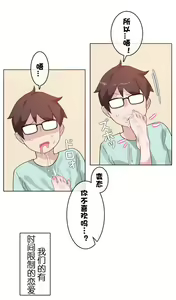 Page 719 of A Pervert's Daily Life Ch. 1-66 - preview thumbnail