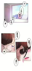 Page 751 of A Pervert's Daily Life Ch. 1-66 - preview thumbnail