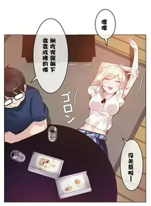 Page 778 of A Pervert's Daily Life Ch. 1-66 - preview thumbnail