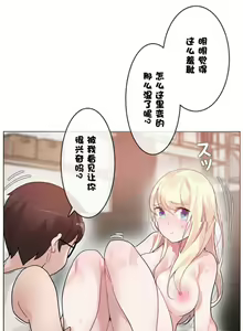 Page 806 of A Pervert's Daily Life Ch. 1-66 - preview thumbnail