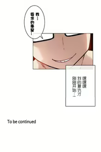 Page 808 of A Pervert's Daily Life Ch. 1-66 - preview thumbnail