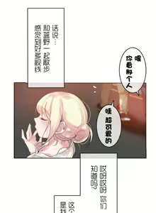 Page 810 of A Pervert's Daily Life Ch. 1-66 - preview thumbnail