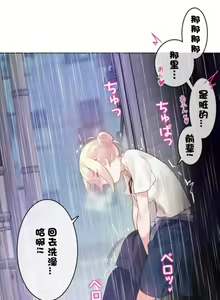 Page 857 of A Pervert's Daily Life Ch. 1-66 - preview thumbnail